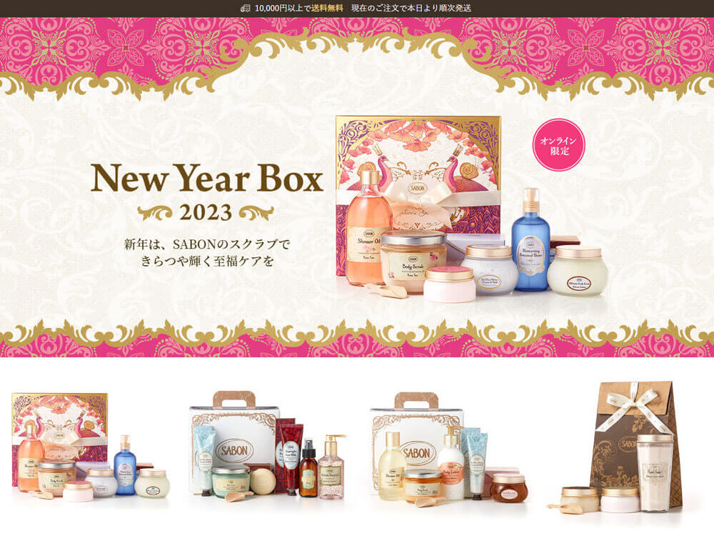 日本網購人氣 Sabon 身體香氛保養！入手日本限定 2023 新年禮盒、福袋代運回台｜附網購教學